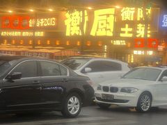 -衡厨·衡阳土菜(中南店)