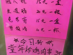 -老红桥炸灌肠牛肚锅烧烤(定福庄店)