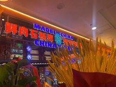 -秦炉烤肉(财富中心店)