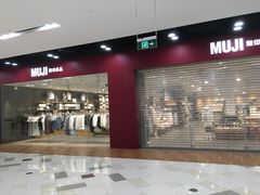 -MUJI无印良品(鑫嘉汇购物中心店)