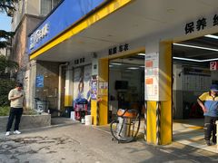-车享家汽车养护中心(洪山路店)