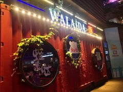 门面-蘭奢雅集·江浙菜(青山江滩店)