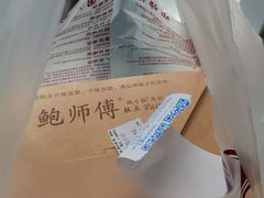 -鲍师傅糕点(春熙路店)