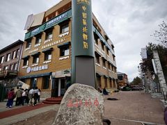 -北极村旅游风景区