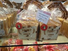 -红宝石·鲜奶小方·海派西点房(南丹店)