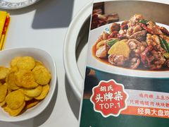 -西域胡氏大盘鸡(谈固店)