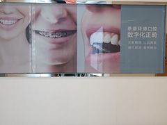 -泰康拜博口腔医院(江北总院)