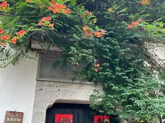 -绍兴鲁迅故里·沈园景区