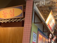 -姜胖胖无限自助烤肉(凯德天府店)