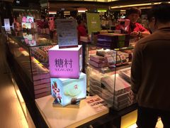 -糖村(京站店)
