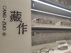 -MUJOSH木九十眼镜(月星环球港B1店)