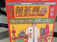 -LELECHA乐乐茶(美罗城店)