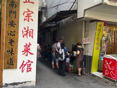 门面-五娭毑臭豆腐(黄兴南路店)