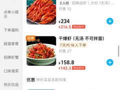 -靓虾二哥·龙虾馆(大塘总店)