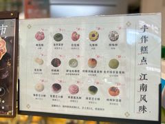 -知味观(湖滨店)