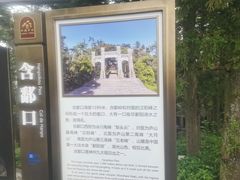 -含鄱口