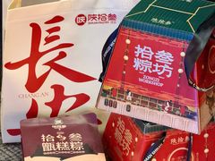 -陕拾叁-西安糕点(大雁塔店)