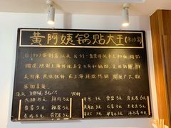 -黄阿姨锅贴大王(万航渡路店)