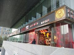 门面-小龙坎老火锅(北京三里屯店)