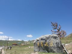 -日月山景区
