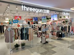-友谊新天地广场(金街店)