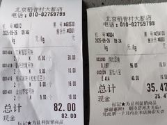 -北京稻香村(大都专卖店)