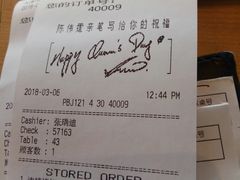 账单-必胜客(奥城店)