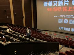 -首都电影院(天津店 中国巨幕)