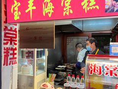 -海棠糕双酿团