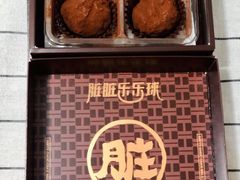 -好利来(红旗万达店)