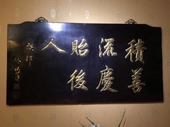 -露雨轩茶楼(牡丹园店)