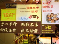 -大锅强·蒸海鲜青岛菜(吾悦广场店)