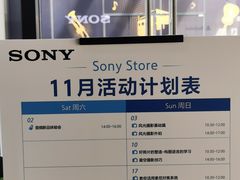 -Sony Store索尼(深圳深业上城店)