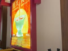 -寻宝记绍兴菜(状元店)