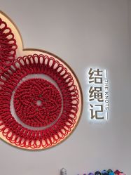 -结绳记(西北旺万象汇店)