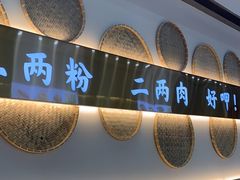 -三两粉(莲塘华润万家店)