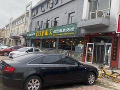 -京门老爆三(回龙观店)