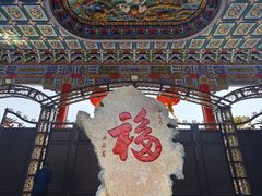 -开福禅寺