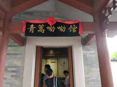 -广州神农草堂中医药博物馆