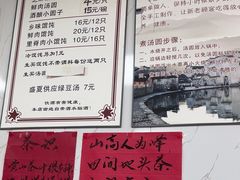 -古徽州馄饨店(宝安路店)