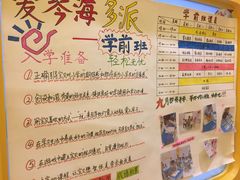 -天津瑞宇康培训学校(爱琴海购物公园店)