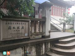 -溪口-滕头旅游景区