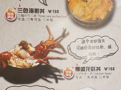 菜单-魔丼屋(日月光店)