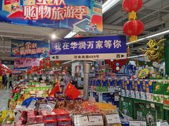 -华润万家(M2香港名都店)