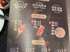 -捞王锅物料理(凯旋路店)