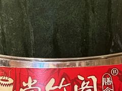 -尚竹阁冬瓜盅·18年地标美食(平洲店)