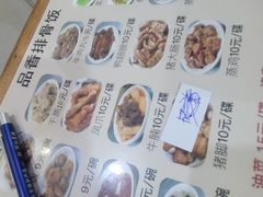 -品香排骨饭(羊官路店)