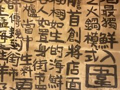 -鲜入围煮花胶鸡海鲜火锅