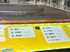 -BIGOFFS 超级折扣(仁恒伊势丹店)