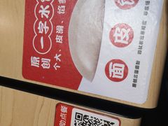 -喜家德虾仁水饺(济钢店)